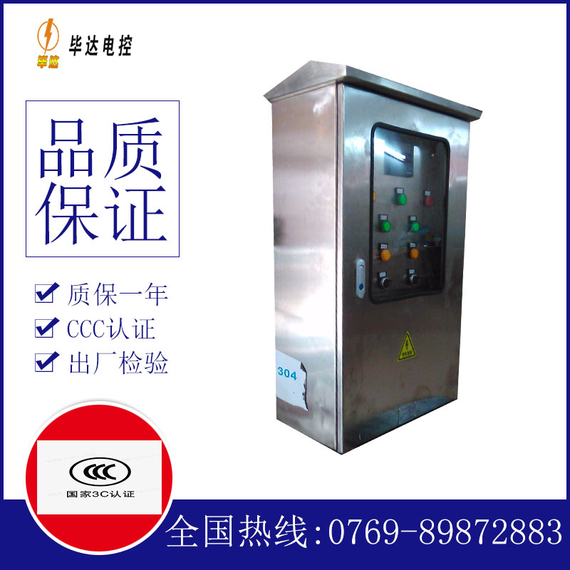 轮台不锈钢配电箱