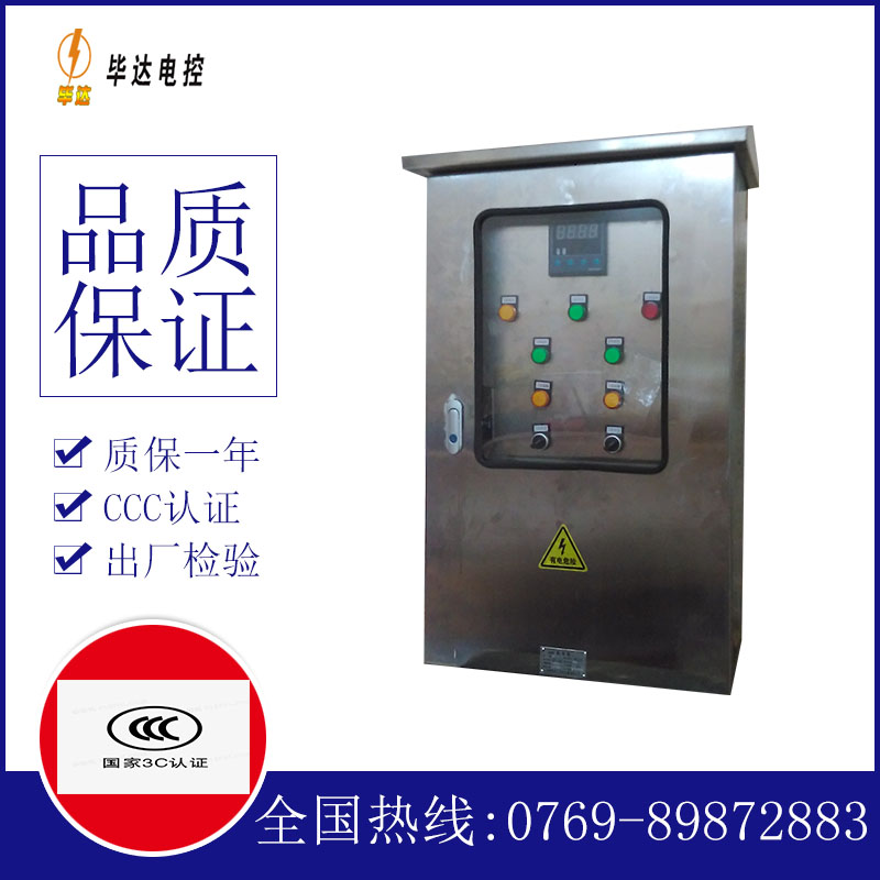 轮台控制箱