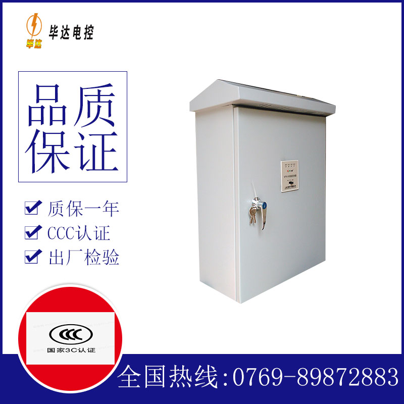 轮台排污泵控制箱