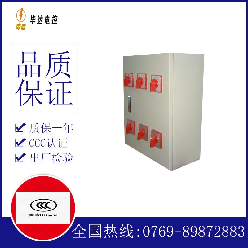 轮台电器控制箱