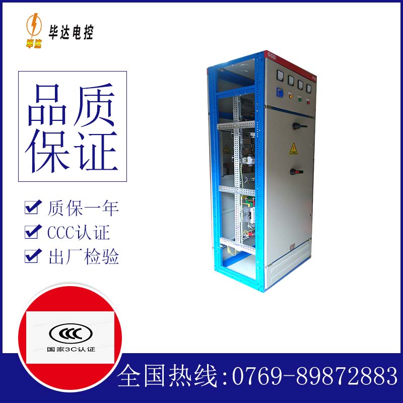 轮台GGD固定式开关柜