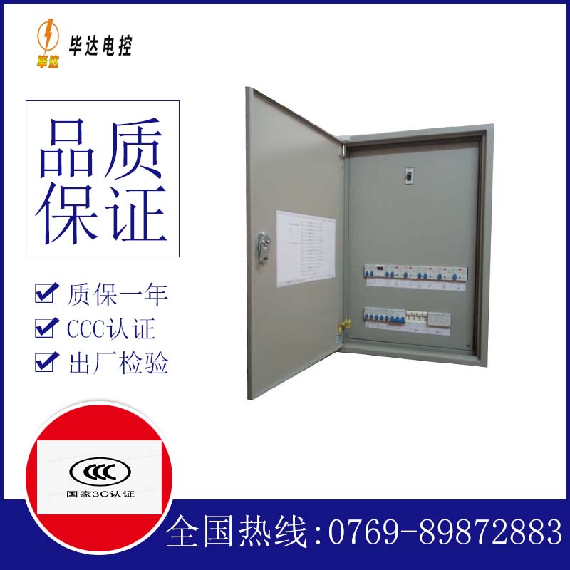 轮台照明控制箱