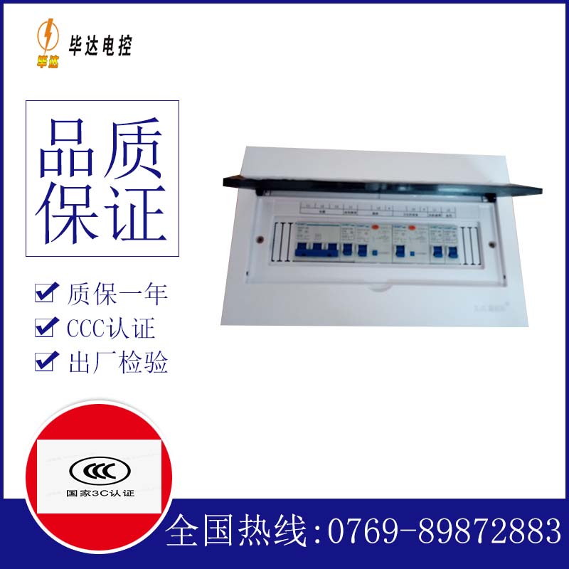 轮台家用控制箱